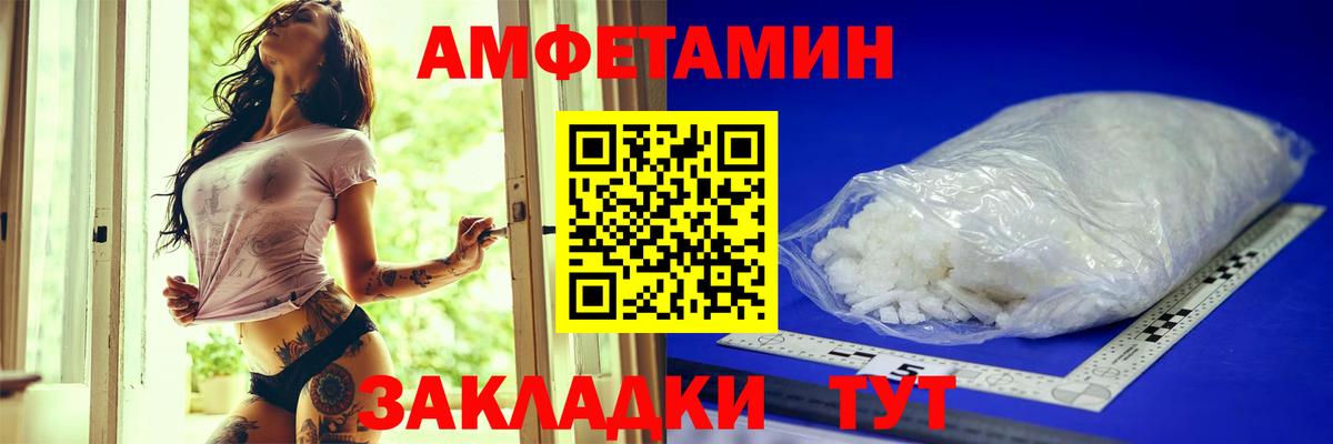 АМФЕТАМИН  Хабаровск  Amphetamine 97% 