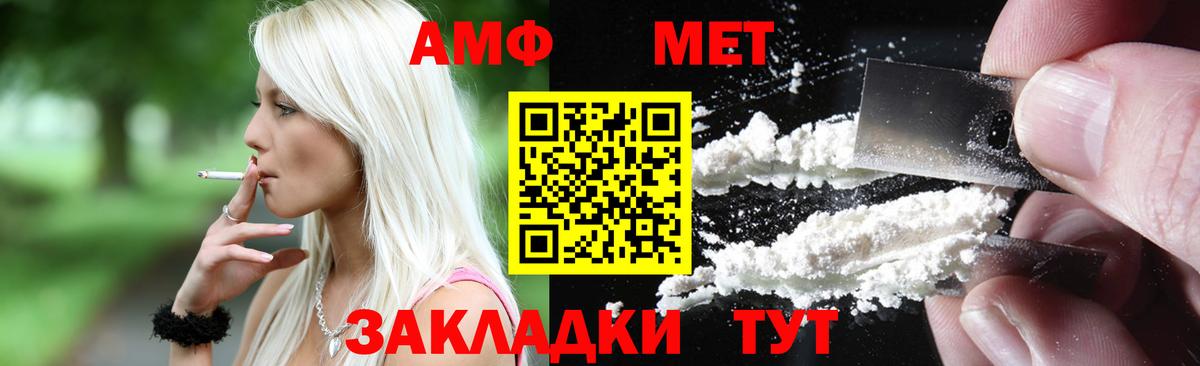 Amphetamine 97% Хабаровск