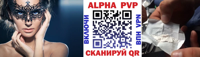 Альфа ПВП кристаллы  Купить закладки  Хабаровск 