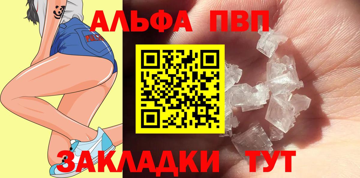 Alpha-PVP мука Хабаровск