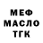 МЕТАДОН белоснежный Tomiris Kalimzanova