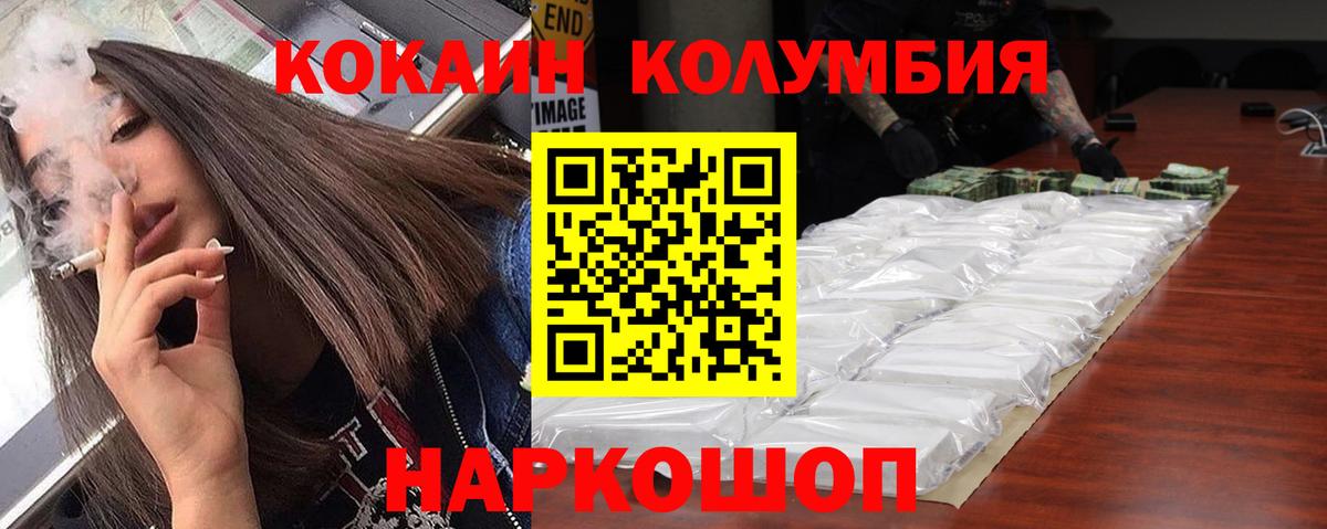 КОКАИН FishScale Хабаровск