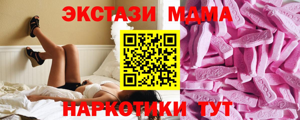 ЭКСТАЗИ 99%  Хабаровск  Ecstasy VHQ 