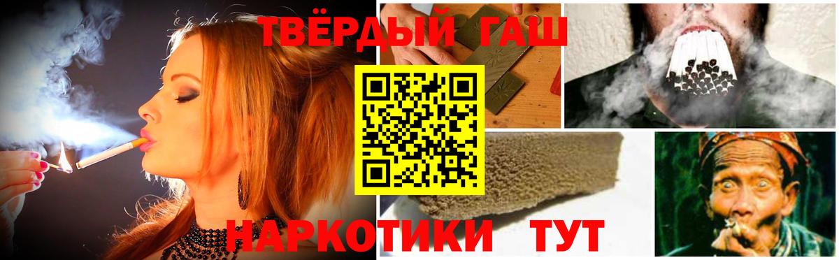 Гашиш Ice-O-Lator Хабаровск