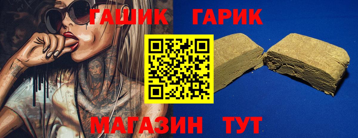 Гашиш гарик  ГАШИШ  Хабаровск  ГАШИШ VHQ 
