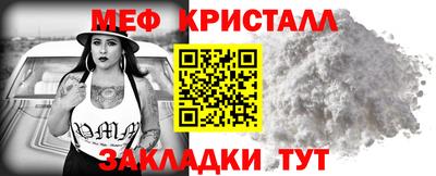 мефедрон мука Гагарин