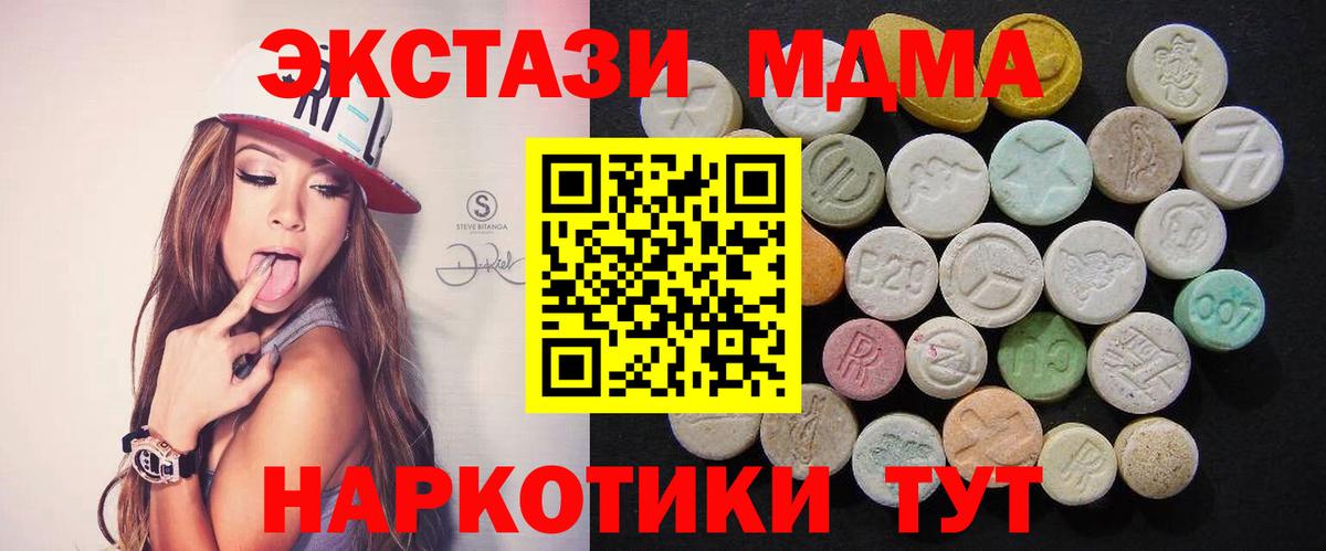 МДМА Molly  Хабаровск  MDMA crystal 