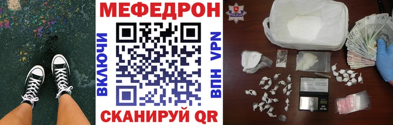 МЯУ-МЯУ mephedrone Купить где Хабаровск