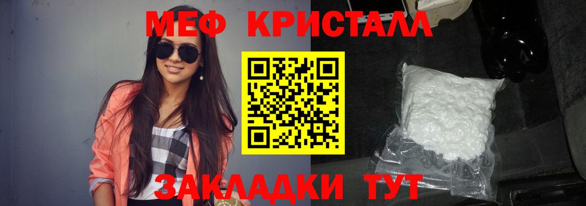 МЯУ-МЯУ 4 MMC  Хабаровск  МЯУ-МЯУ VHQ 