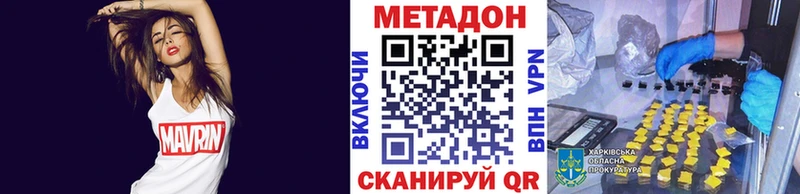 Купить закладки  Хабаровск  Метадон methadone 