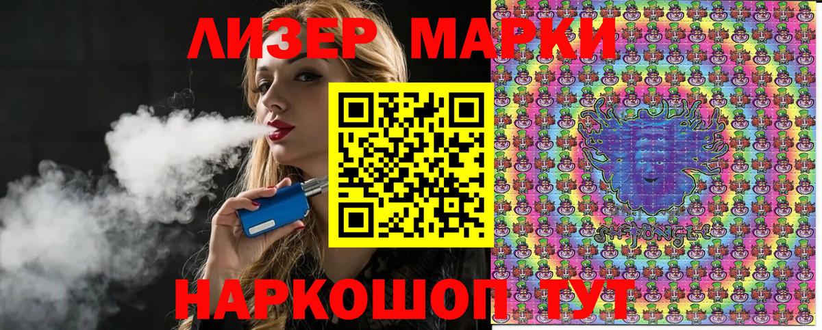 Марки N-bome 1500мкг  Хабаровск 