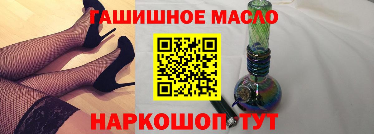 Дистиллят ТГК вейп с тгк  купить наркотики цена  Хабаровск 