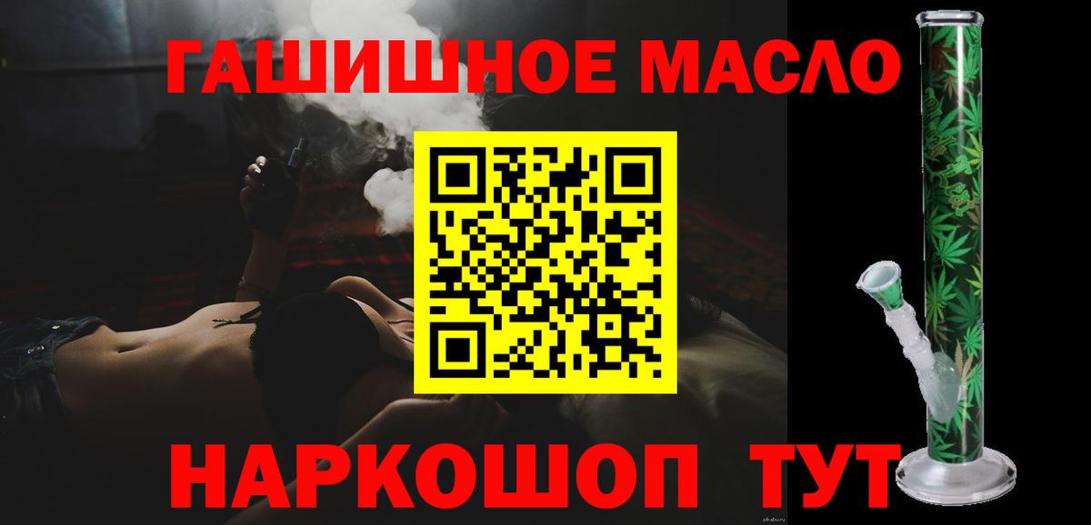 Дистиллят ТГК гашишное масло Хабаровск